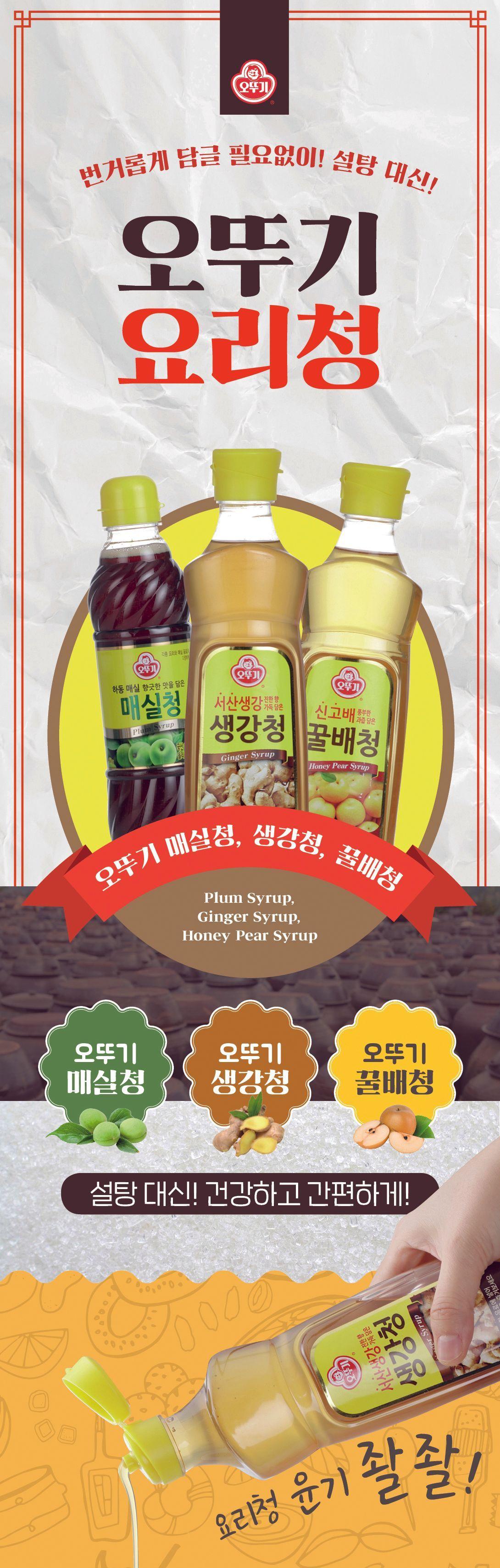 매실청 660g 12개 올리고당 물엿 매실청 요리매실청 매실청 가정용매실청 조미료 소스
