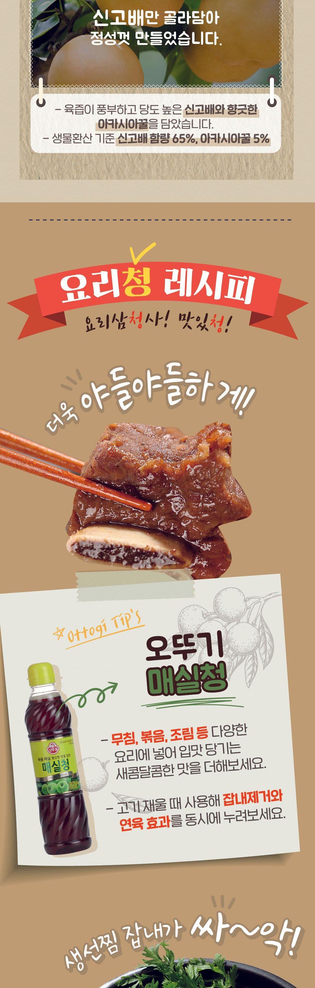 매실청 660g 12개 올리고당 물엿 매실청 요리매실청 매실청 가정용매실청 조미료 소스