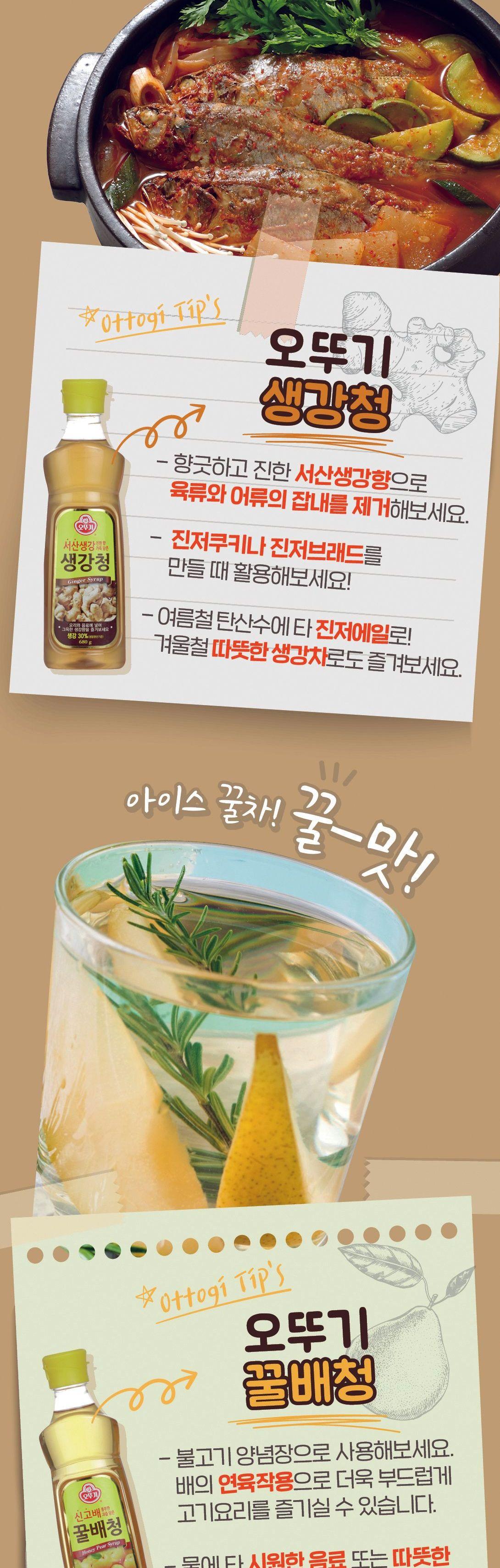 매실청 660g 12개 올리고당 물엿 매실청 요리매실청 매실청 가정용매실청 조미료 소스