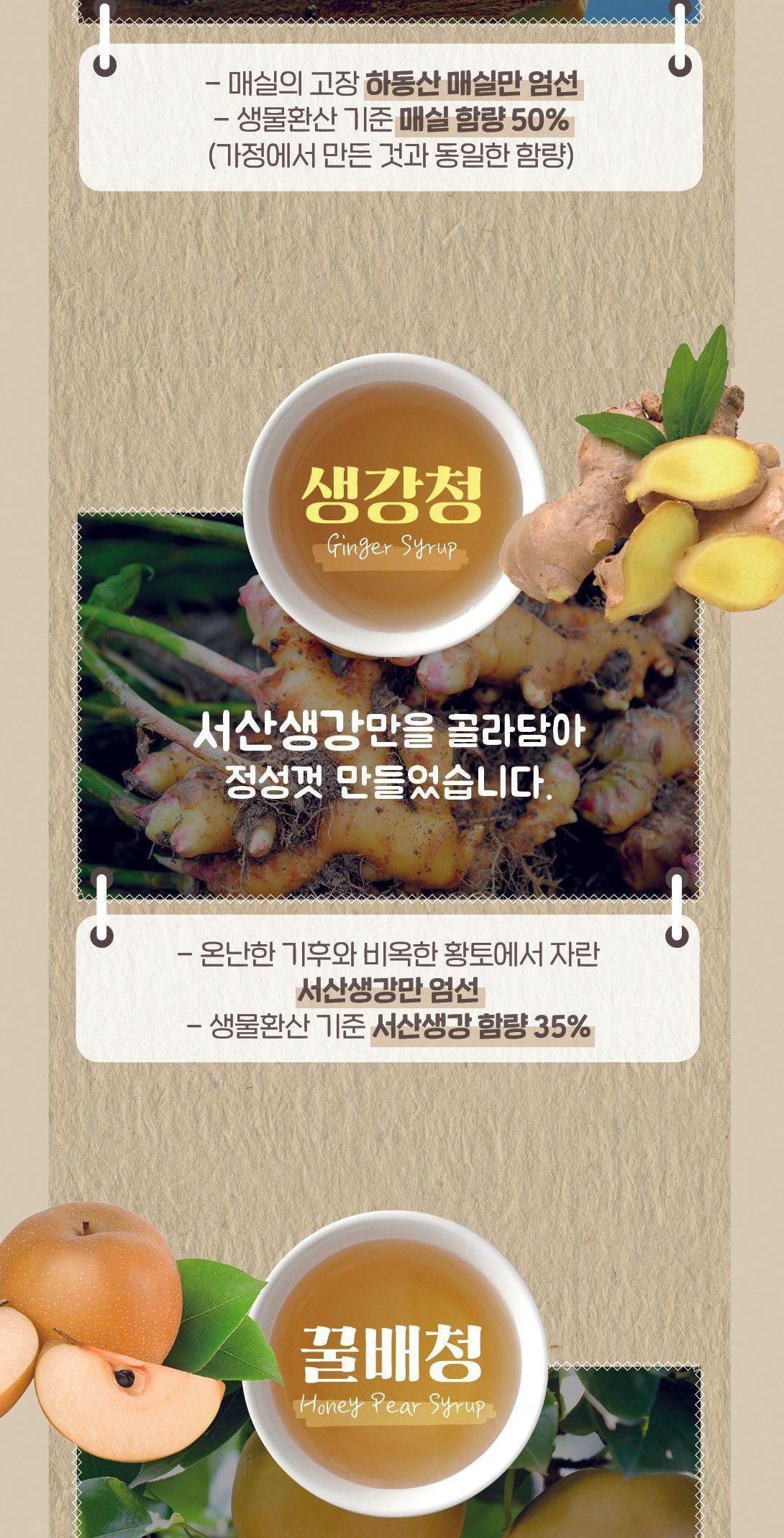 생강청 680g 12개 청 음료베이스 요리용생강청 조리용생강청 잡내제거 고기잡내제거 어류잡내제거 진저쿠키 생강차 진저에일