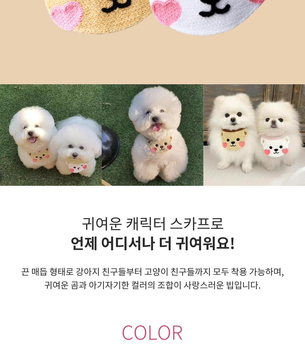 강아지 고양이 귀여운 턱받이 스카프 턱받이 패션턱받이 강아지턱받이 반려견턱받이 고양이턱받이 반려묘턱받이 펫용품 펫턱받이 강아지스카프 고양이스카프