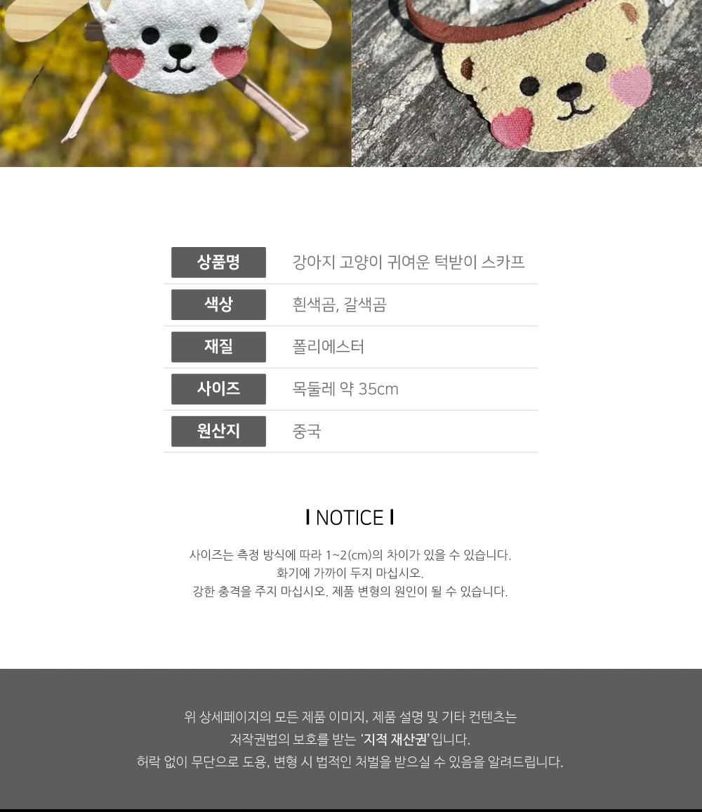 강아지 고양이 귀여운 턱받이 스카프 턱받이 패션턱받이 강아지턱받이 반려견턱받이 고양이턱받이 반려묘턱받이 펫용품 펫턱받이 강아지스카프 고양이스카프