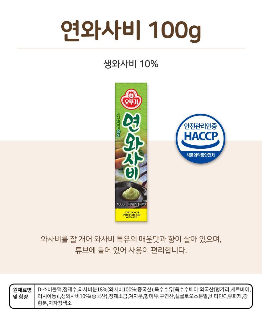 연와사비 100G 24개 와사비 고추냉이 와사비소스 소스 연와사비 가정용와사비 가정용연와사비 업소용와사비 업소용연와사비 고기소스
