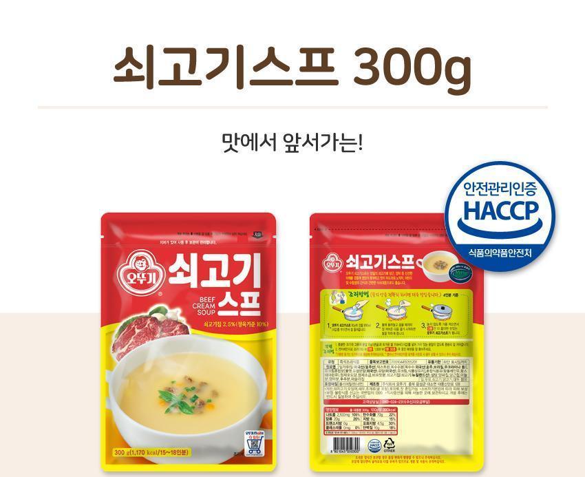오뚜기 쇠고기스프 300G 16개 스프 간편스프 즉석스프 고기스프 맛있는스프 즉석쇠고기스프 간편쇠고기스프 맛있는쇠고기스프 스프 인스턴트스프 스프