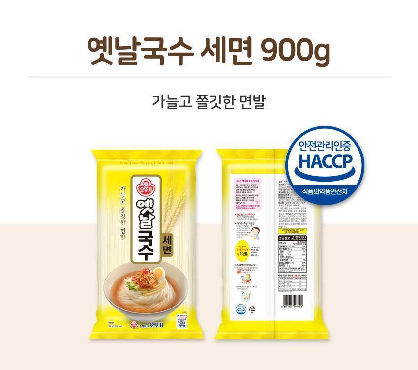옛날국수 세면 900G 15개 세면 요리용세면 조리용세면 쫄깃한세면 맛있는세면 국수면 잔치국수면 얇은면 가정용세면 요리용면