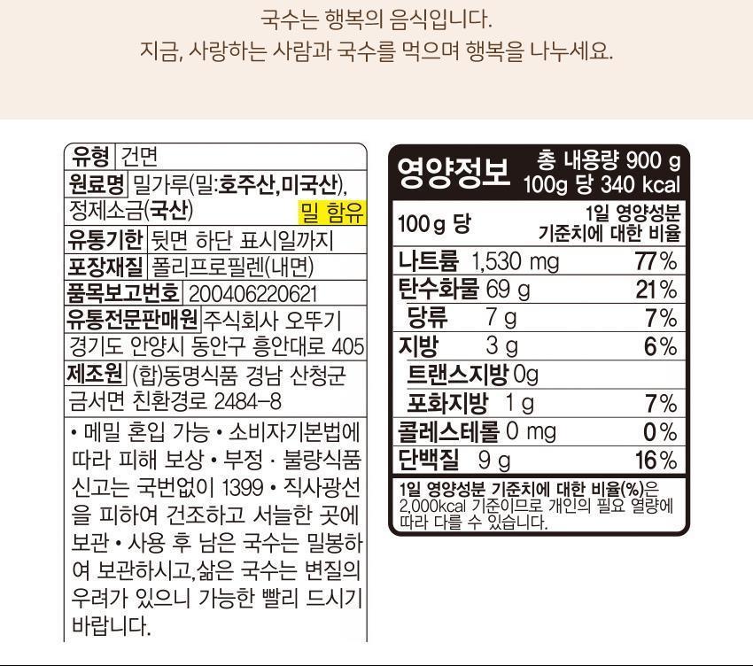옛날국수 세면 900G 15개 세면 요리용세면 조리용세면 쫄깃한세면 맛있는세면 국수면 잔치국수면 얇은면 가정용세면 요리용면