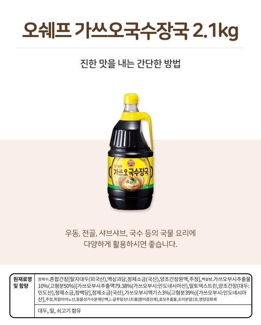 오쉐프 가쓰오국수장국 2.1KG 6개 우동장국 국수장국 조미료 소스 양념 가쓰오육수 국수육수 우동육수 업소용육수 업소용장국