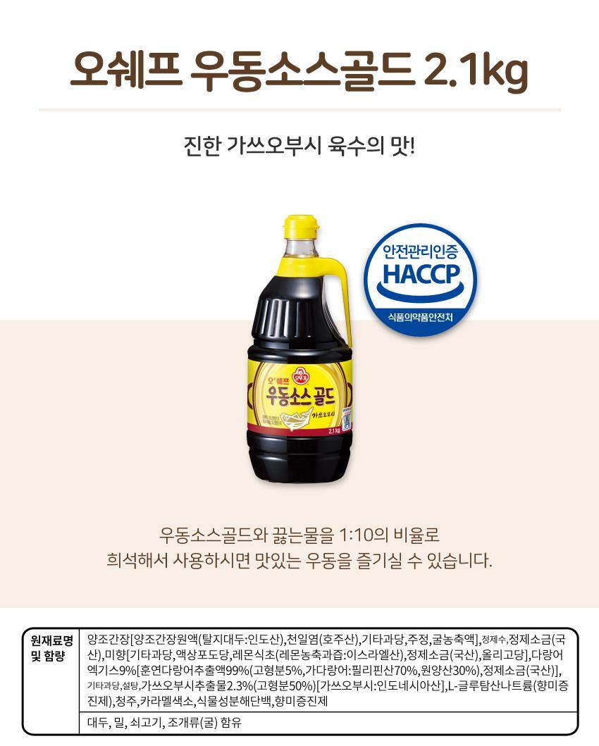 오쉐프 우동소스골드 2.1KG 6개 일식소스 우동양념 우동육수 우동육수소스 우동소스 우동국물소스 우동국물 소스 일식우동소스 우동간장소스