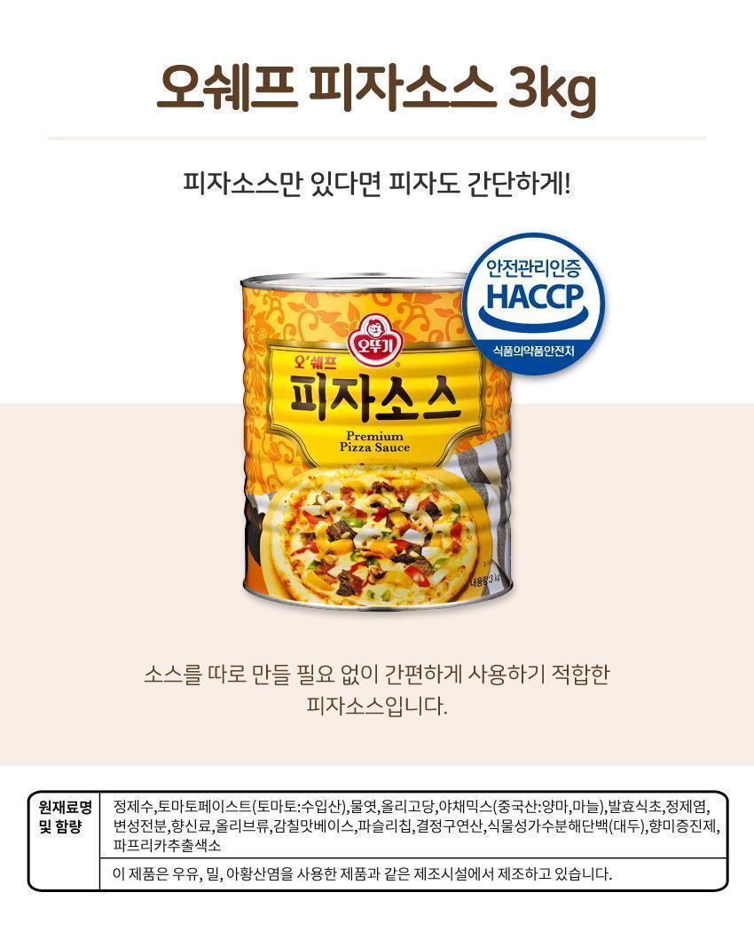 오쉐프 피자소스 3KG 6개 피자양념 토마토양념 피자만들기 피자재료 시럽 소스 피자소스 토마토소스 토마토피자소스 베이킹재료 피자빵소스 피자빵 식빵소스