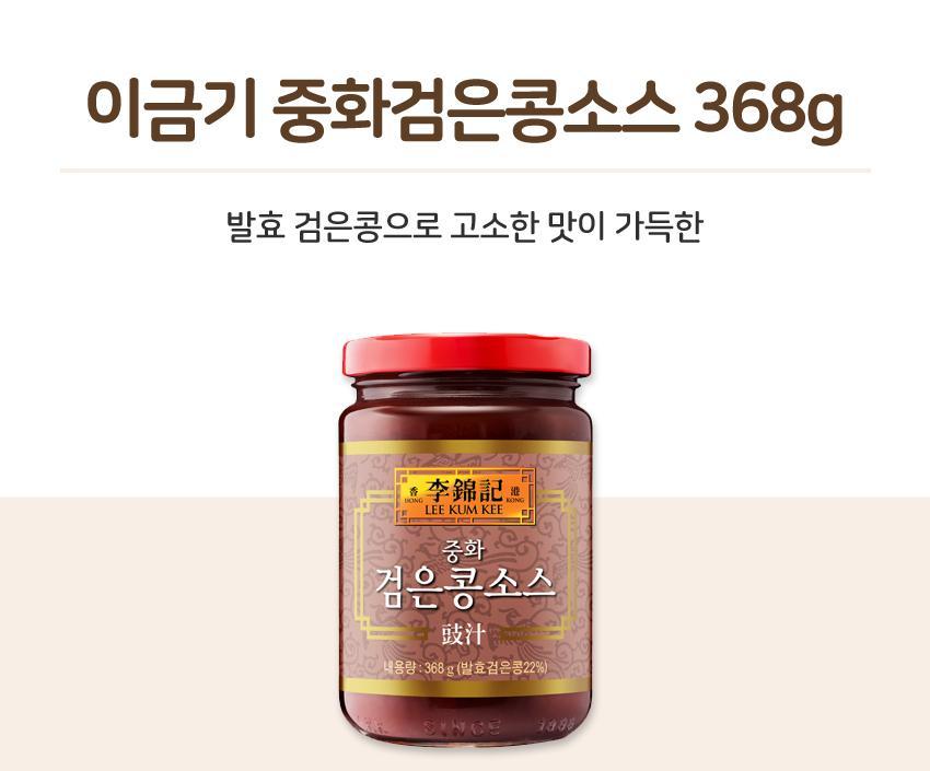 이금기 중화검은콩소스 368G 12개 소스 양념 중화소스 중국음식소스 양념장 중화요리소스 이금기소스 검은콩소스 고소한맛
