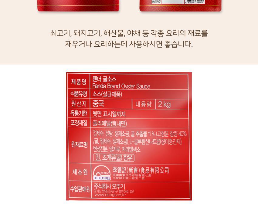 이금기 중화두반장(스파우트) 1.9KG 6개 두반장 두반장소스 매운소스 중식매운소스 마파두부 중국요리소스 중국소스 요리소스 증식소스 중식양념소스