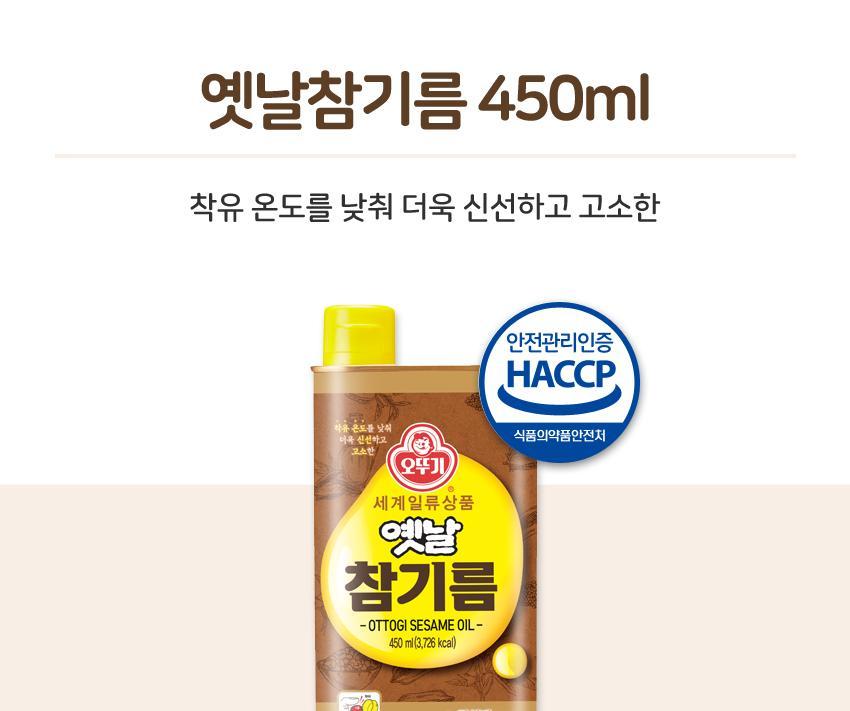 옛날참기름(캔) 450ML 12개 참기름 옛날참기름 고소한참기름 요리용참기름 조리용참기름 참기름 가정용참기름 캔참기름 조미료 오일 참기름캔