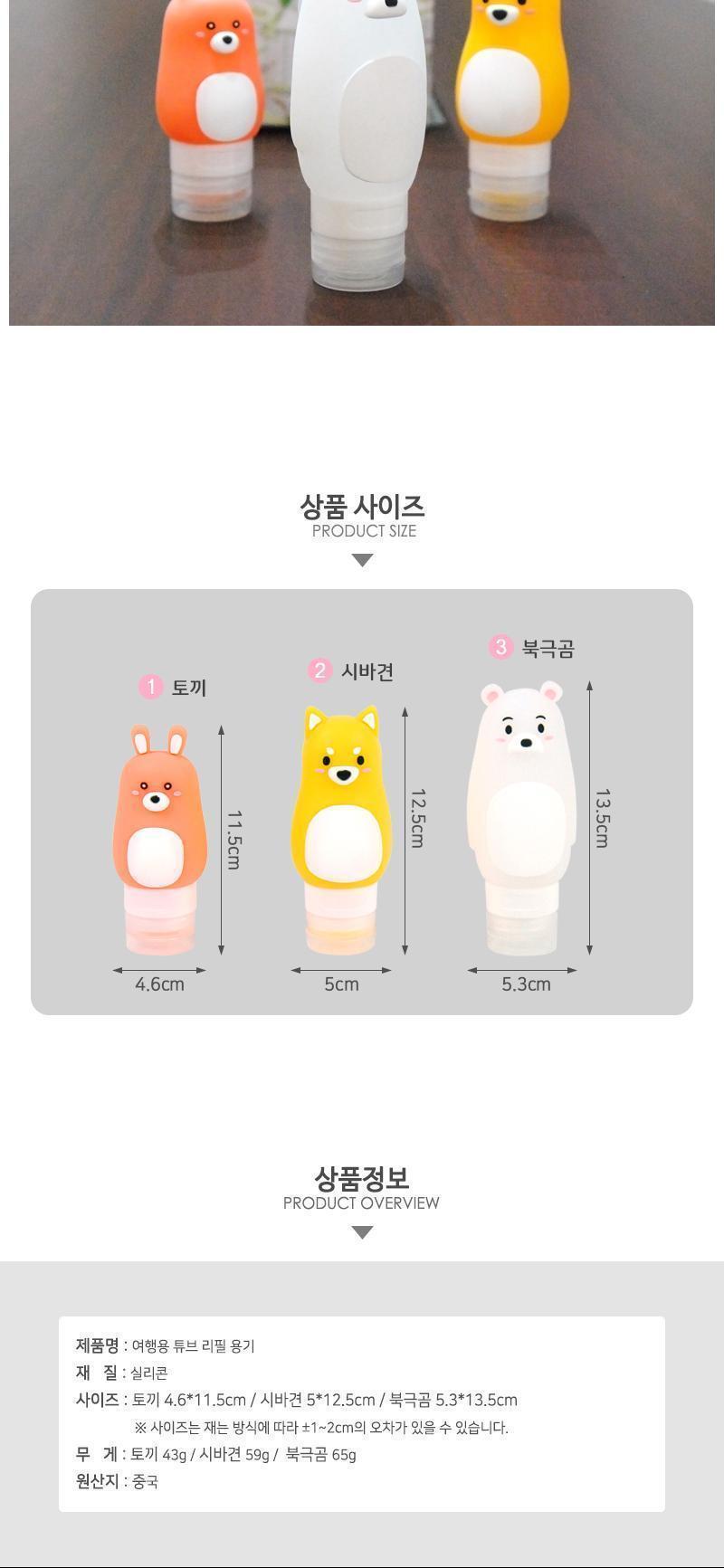 여행용 튜브리필 용기 공병 빈용기 용기 밀폐용기 여행용밀폐용기 여행용용기 튜브용기 리필용기 튜브리필용기 로션용기 여행용공병 흡착용기 흡착밀폐용기 실리콘용기 실리콘흡착용기 여행용튜브용기 여행용튜브리필용기 튜브공병 리필용공병