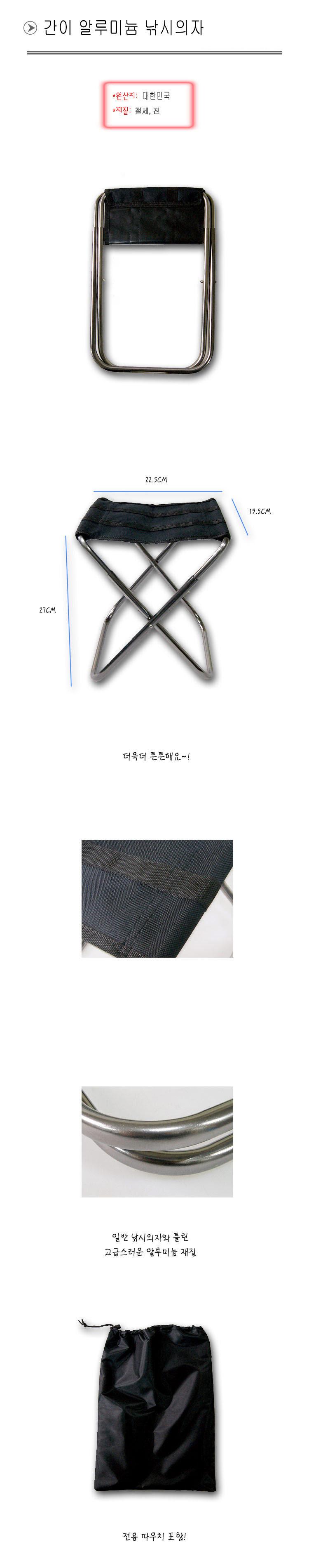 휴대용 의자 캠핑 낚시 야외 접이식 보조 간이 의자 캠핑의자 캠핑체어 캠핑용품 야외용의자 야영용품 등산용품 낚시용의자 휴대용의자