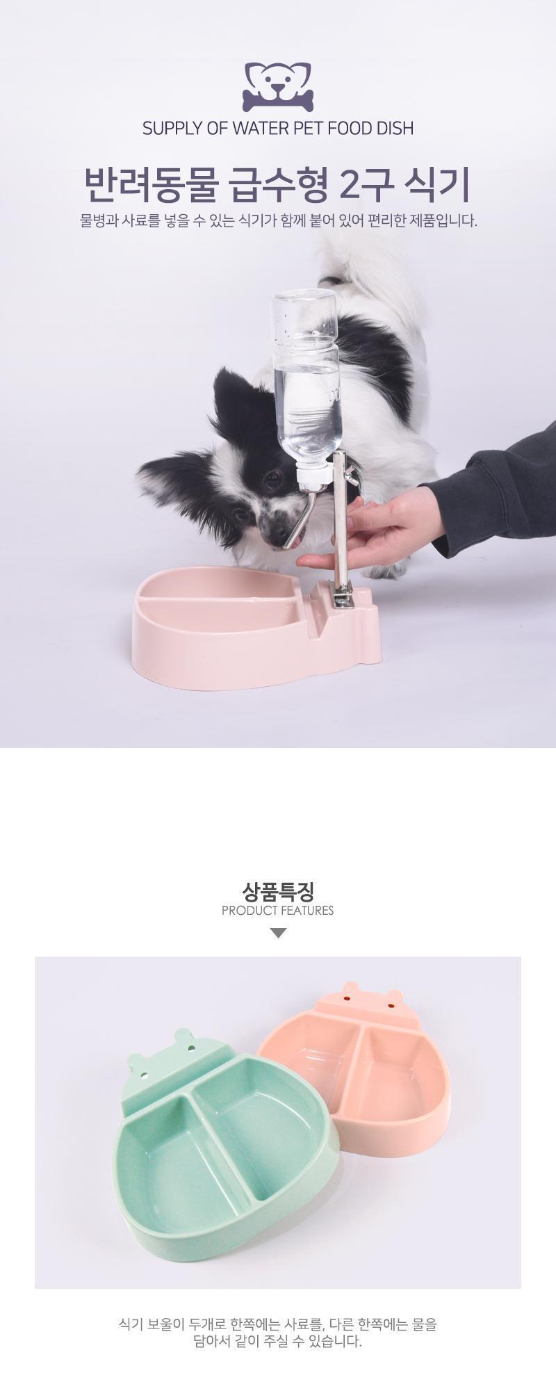 반려동물 급수형 2구 식기 식기 급식기 급수기 반려동물식기 반려동물급식기 반려동물급수기 애완견식기 애완견급식기 애완견급수기 2구식기 2구급식기 급수형식기 급수형2구식기 급수겸용급식기 급수겸용식기 급수겸식기 급수겸급식기 2구급수식기 급수식기