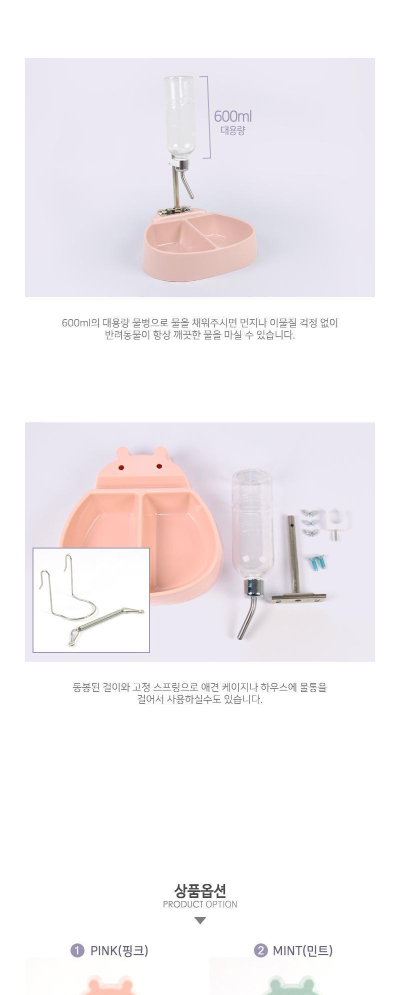 반려동물 급수형 2구 식기 식기 급식기 급수기 반려동물식기 반려동물급식기 반려동물급수기 애완견식기 애완견급식기 애완견급수기 2구식기 2구급식기 급수형식기 급수형2구식기 급수겸용급식기 급수겸용식기 급수겸식기 급수겸급식기 2구급수식기 급수식기