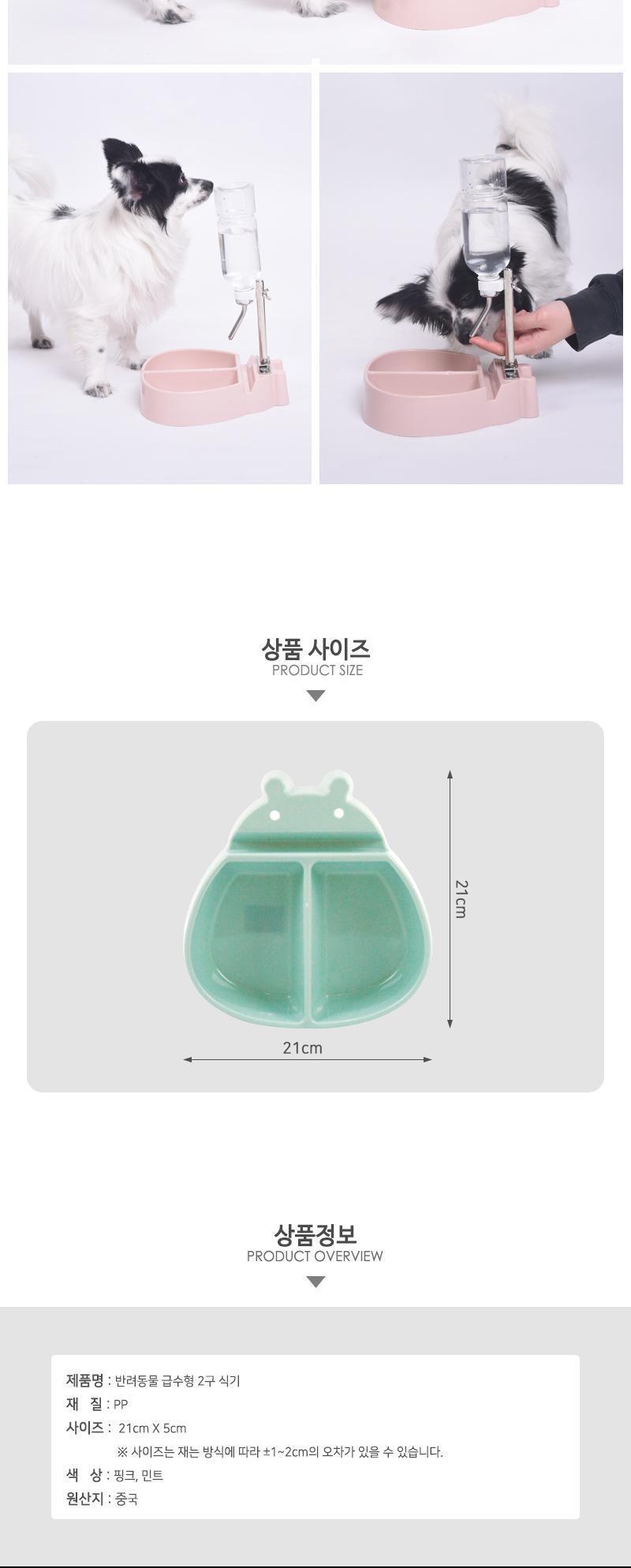 반려동물 급수형 2구 식기 식기 급식기 급수기 반려동물식기 반려동물급식기 반려동물급수기 애완견식기 애완견급식기 애완견급수기 2구식기 2구급식기 급수형식기 급수형2구식기 급수겸용급식기 급수겸용식기 급수겸식기 급수겸급식기 2구급수식기 급수식기