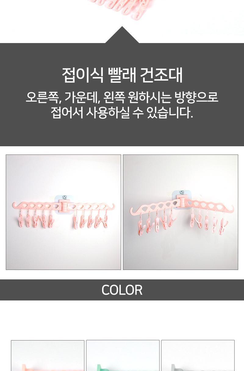 양말 접이식 빨래 걸이 건조대 빨래건조대 양말건조대 빨래걸이 양말걸이 양말빨래걸이 미니빨래걸이 미니건조대 미니양말건조대 접이식빨래걸이 접이식양말걸이 접이식건조대 접이식양말건조대 접이식미니건조대 접이식미니양말걸이 접이식미니빨래걸이 집게형건조대 집게형양말걸이 집게형빨래걸이