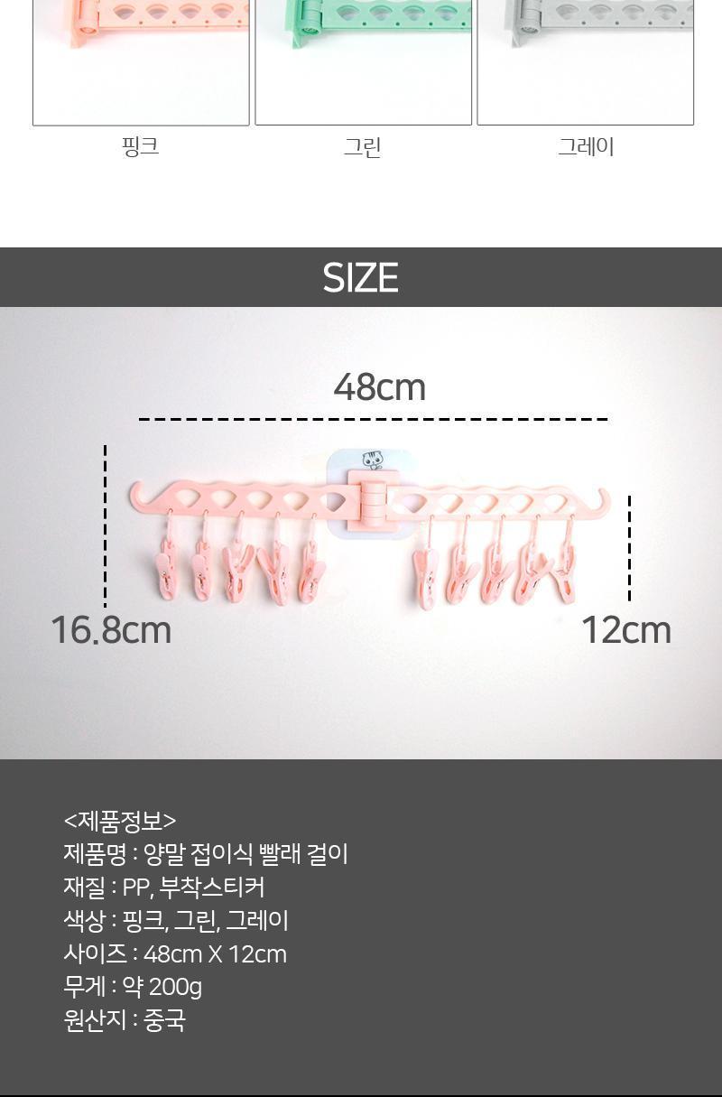양말 접이식 빨래 걸이 건조대 빨래건조대 양말건조대 빨래걸이 양말걸이 양말빨래걸이 미니빨래걸이 미니건조대 미니양말건조대 접이식빨래걸이 접이식양말걸이 접이식건조대 접이식양말건조대 접이식미니건조대 접이식미니양말걸이 접이식미니빨래걸이 집게형건조대 집게형양말걸이 집게형빨래걸이