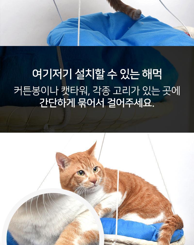 고양이 2단 해먹 고양이집 고양이방석 고양이해먹 고양이하우스 캣집 캣방석 캣해먹 캣하우스 해먹 2단해먹 2단고양이해먹 2단캣해먹 고양이그네 캣그네 걸이형해먹 걸이형방석 걸이형캣방석 걸이형고양이방석 반려묘해먹