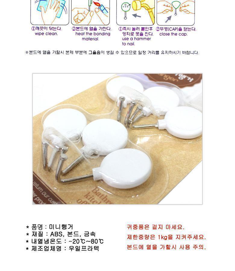 우일 일반 미니 행거 6P 옷걸이 수건 행주 후크용품 걸이용품 정리용품 소품걸이 열쇠걸이 다용도걸이 다용도후크 리빙용품 부착고리 부착후크