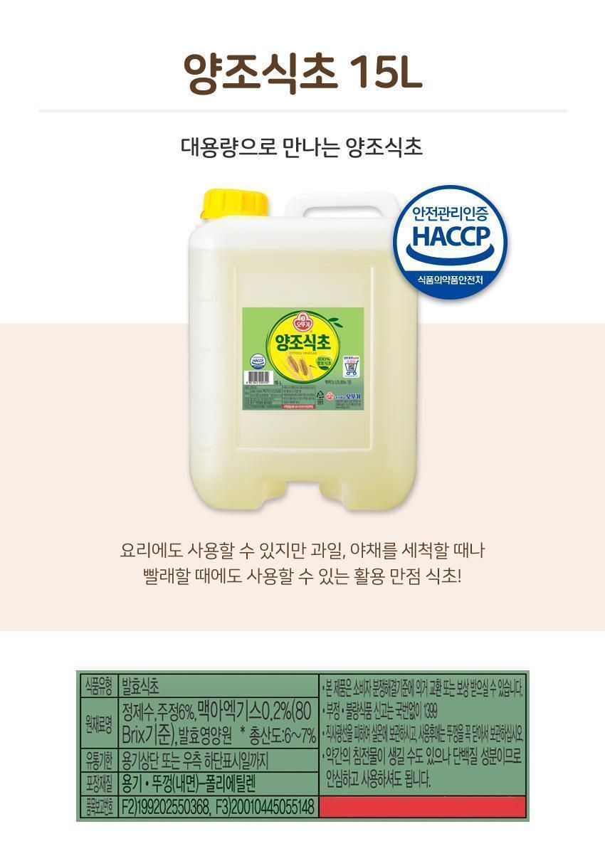 양조식초 15L 1개 식초 요리용식초 조리용식초 양조식초 다용도식초 식당식초 업소용식초 대용량식초 대용량양조식초 조미료