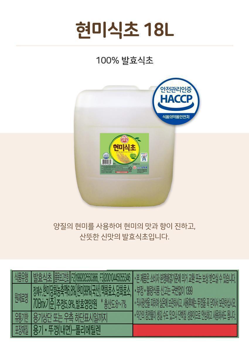 현미식초 18L 1개 식초 요리용식초 조리용식초 현미식초 다용도식초 식당식초 업소용식초 대용량식초 대용량현미식초 조미료