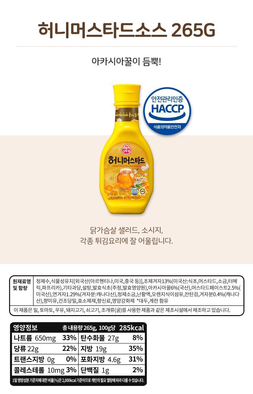 허니머스타드소스 265G 12개 머스타드 머스타드소스 머스타드양념 허니머스타드 겨자소스 튀김요리소스 감자튀김소스 음식소스 소스 소시지소스