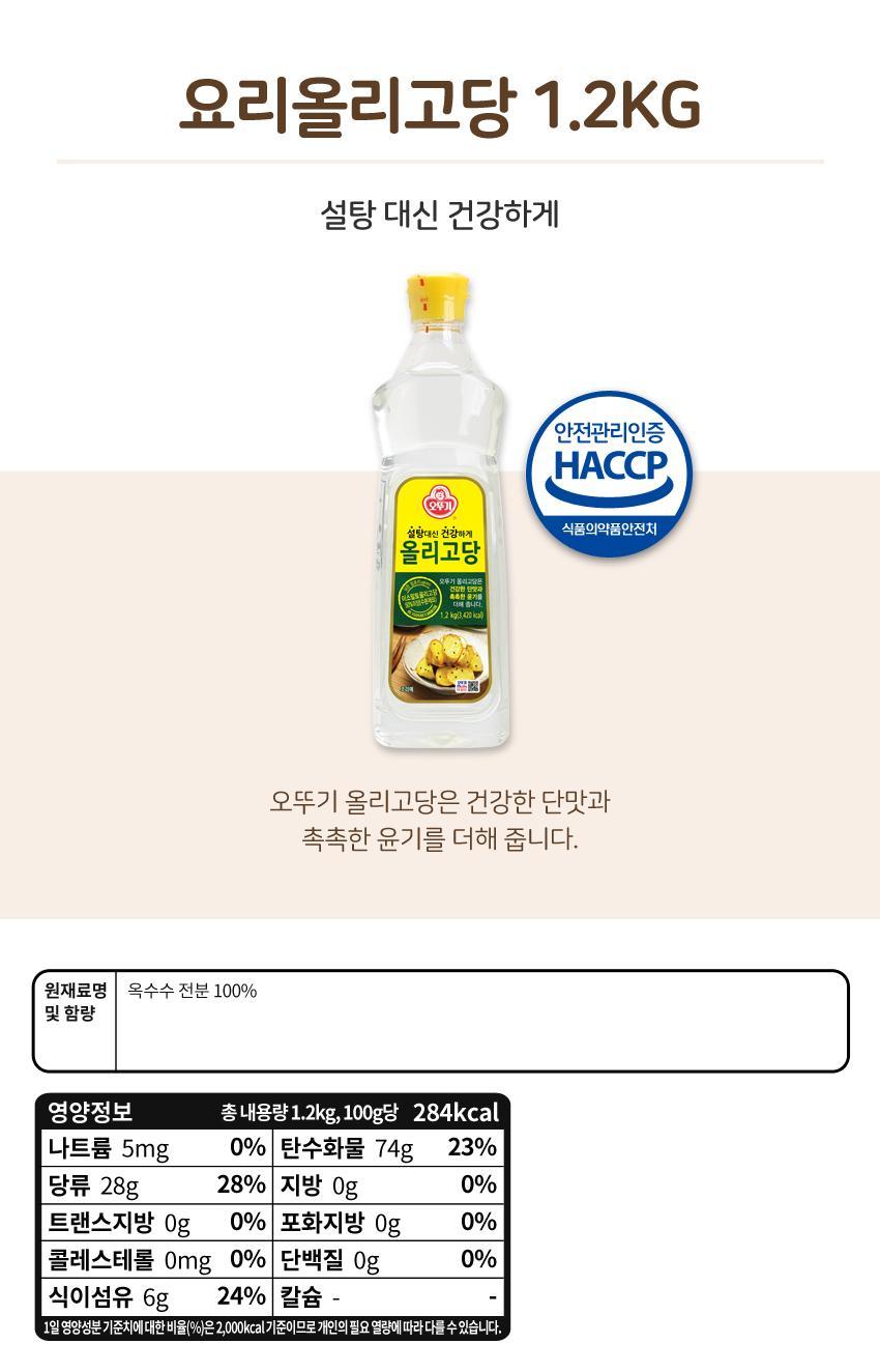 올리고당(12입) 1.2KG 12개 올리고당 요리용올리고당 조리용올리고당 올리고당 조미료 요리청 요리올리고당 조리올리고당 가정용올리고당 식당올리고당 업소용올리고당