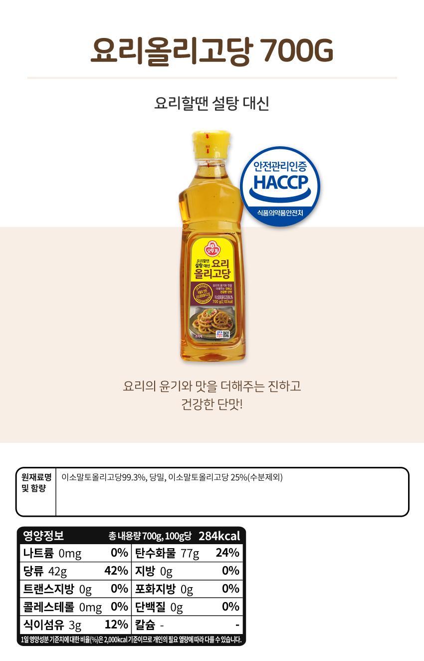 요리올리고당(12입) 700G 12개 올리고당 요리용올리고당 조리용올리고당 올리고당 조미료 요리청 요리올리고당 조리올리고당 가정용올리고당 식당올리고당 업소용올리고당