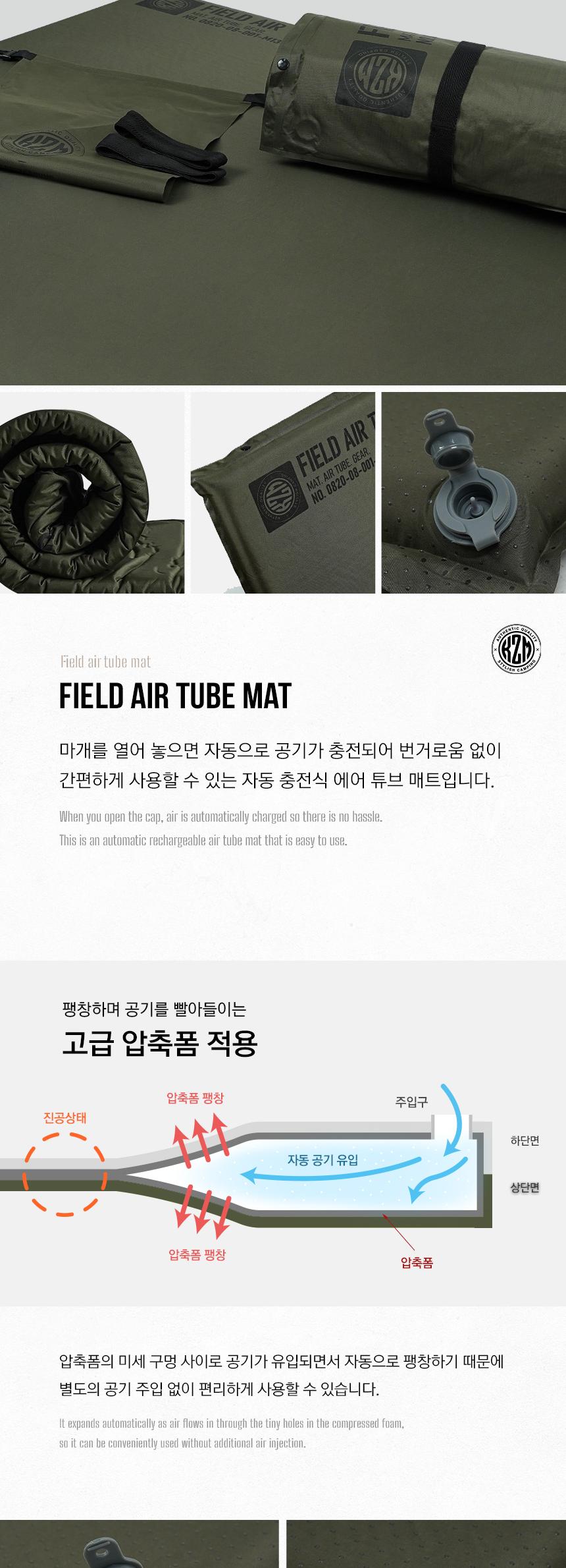 카즈미 캠핑 에어매트 차박 에어 자충 매트 더블 캠핑용품 차량자충매트 차박매트 캠핑매트 에어매트 캠핑자충매트 차박용품