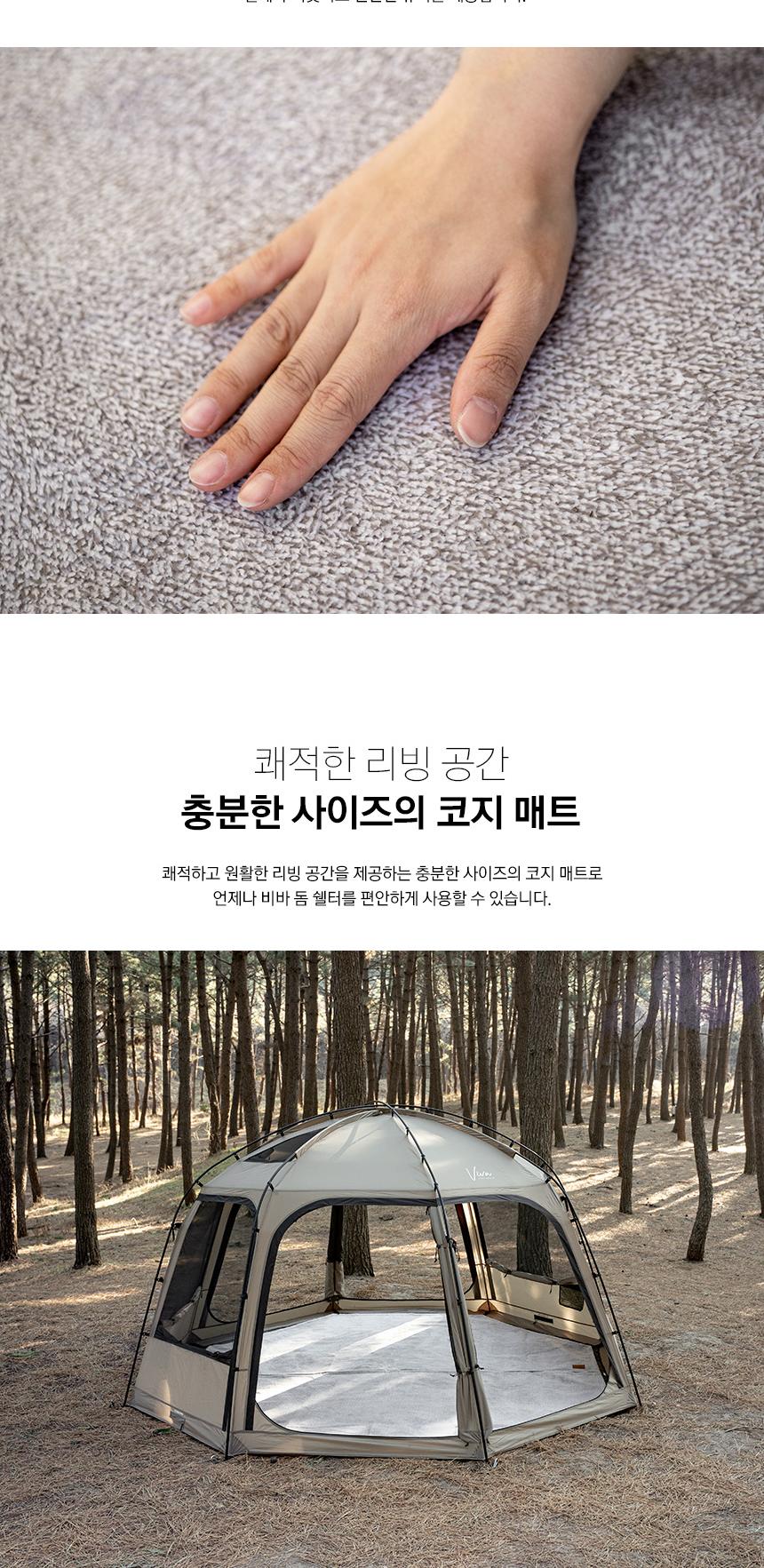 카즈미 코지논슬립 보온 매트 비바돔 쉘터 전용 쉘터텐트 휴대용텐트 캠핑그늘막 캠핑용품 겨울텐트 해변텐트