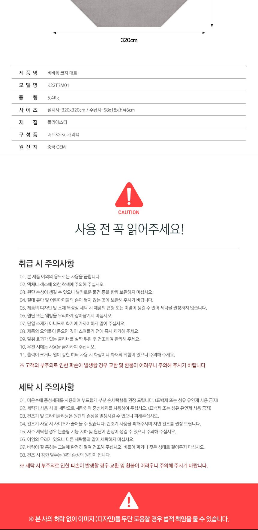 카즈미 코지논슬립 보온 매트 비바돔 쉘터 전용 쉘터텐트 휴대용텐트 캠핑그늘막 캠핑용품 겨울텐트 해변텐트