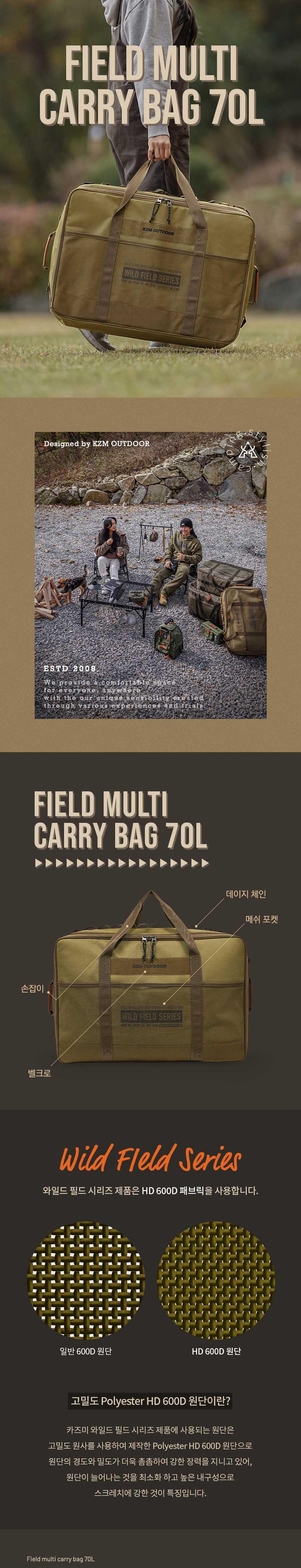 카즈미 가방 캐리백 캠핑 용품 수납 가방 70L 캠핑수납함 캠핑용품수납 폴대케이스 캠핑용품 캠핑편의용품 텐트가방