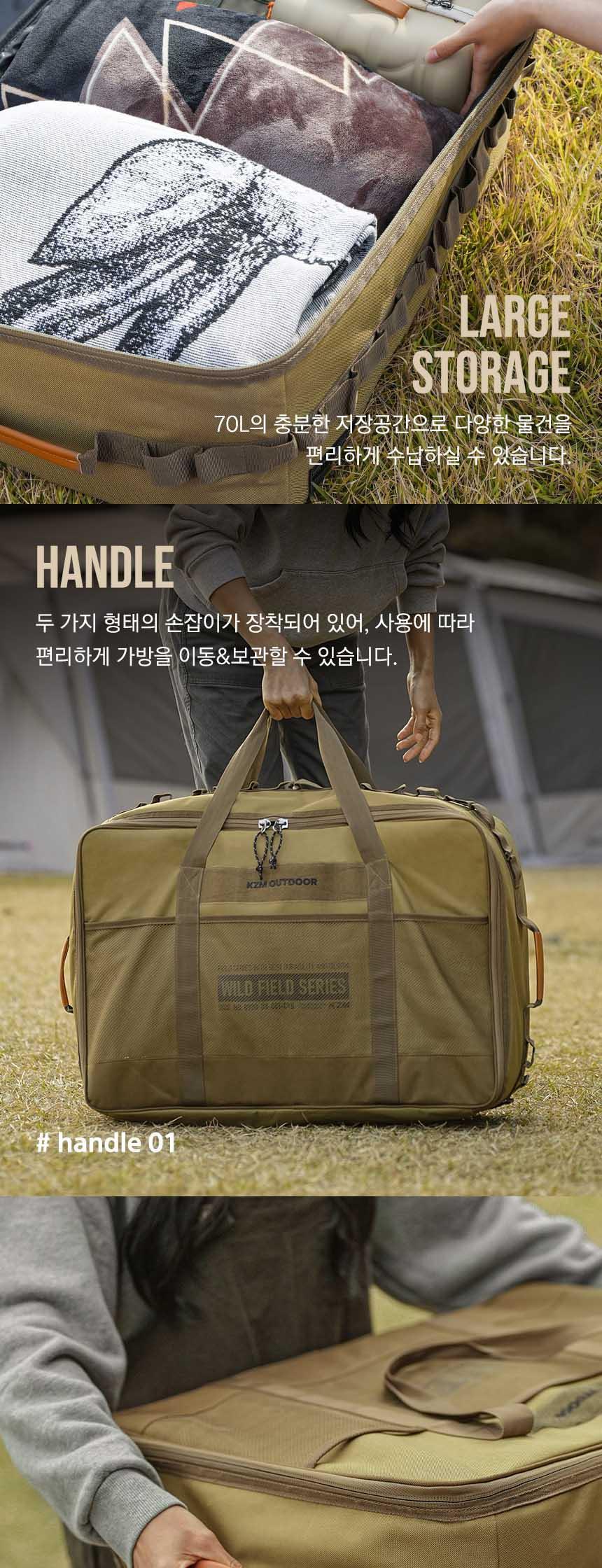 카즈미 가방 캐리백 캠핑 용품 수납 가방 70L 캠핑수납함 캠핑용품수납 폴대케이스 캠핑용품 캠핑편의용품 텐트가방