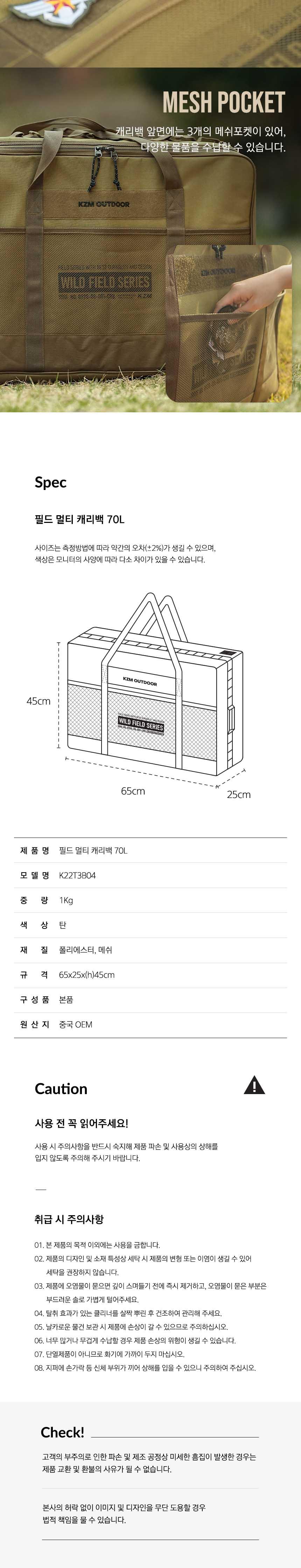 카즈미 가방 캐리백 캠핑 용품 수납 가방 70L 캠핑수납함 캠핑용품수납 폴대케이스 캠핑용품 캠핑편의용품 텐트가방