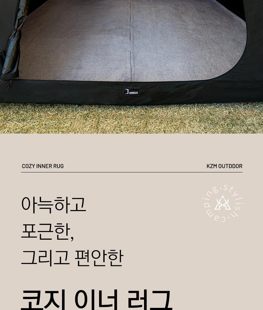 카즈미 캠핑 러그 텐트 카페트 이너러그 24.5X21.5m 캠핑매트 텐트매트 차박용품 텐트카페트 텐트러그 텐트바닥매트
