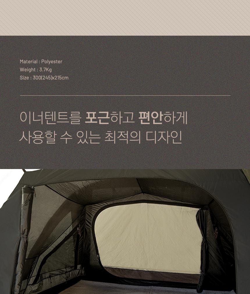 카즈미 캠핑 러그 텐트 카페트 이너러그 24.5X21.5m 캠핑매트 텐트매트 차박용품 텐트카페트 텐트러그 텐트바닥매트