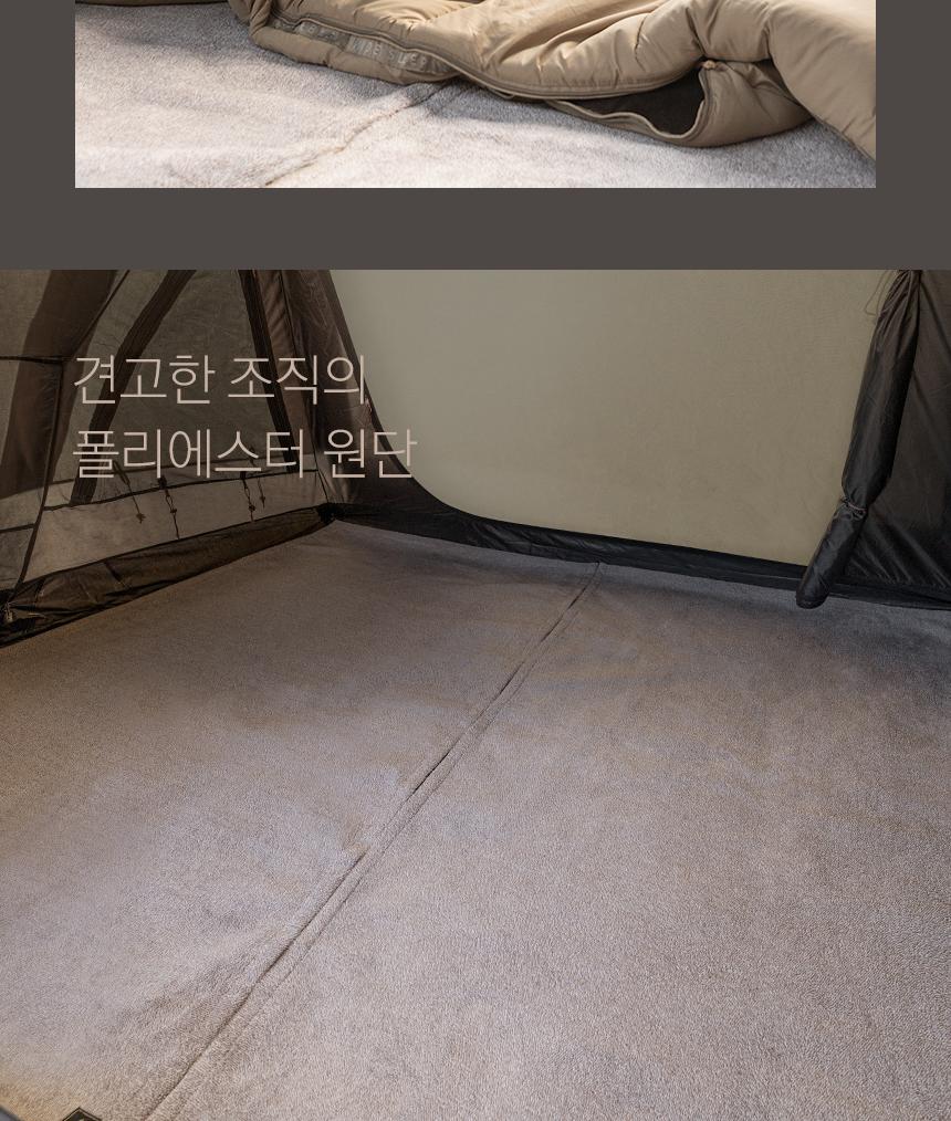 카즈미 캠핑 러그 텐트 카페트 이너러그 24.5X21.5m 캠핑매트 텐트매트 차박용품 텐트카페트 텐트러그 텐트바닥매트