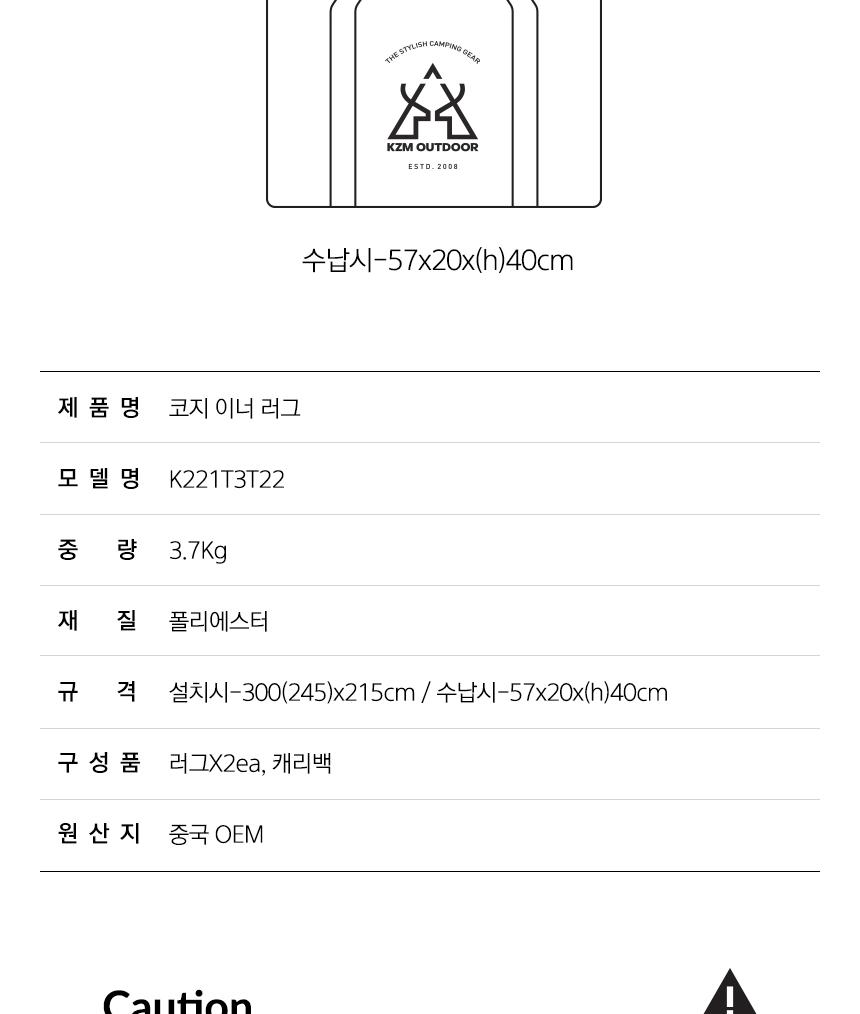 카즈미 캠핑 러그 텐트 카페트 이너러그 24.5X21.5m 캠핑매트 텐트매트 차박용품 텐트카페트 텐트러그 텐트바닥매트