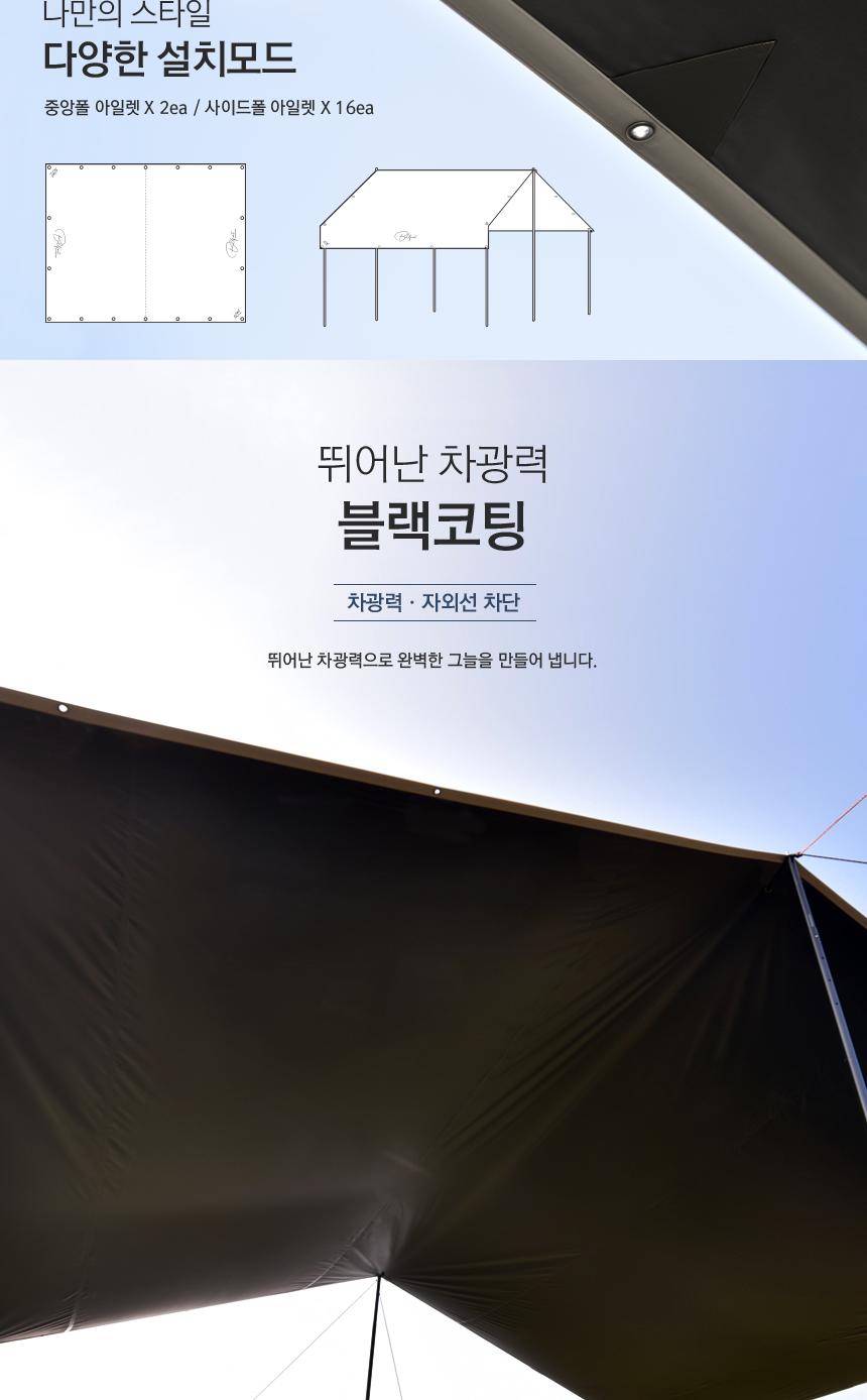 카즈미 렉타타프 캠핑 차광막 텐트 그늘막 타프 L 천막타프 캠핑그늘막 다용도상그늘막 방수타프 캠핑용품 우천타프