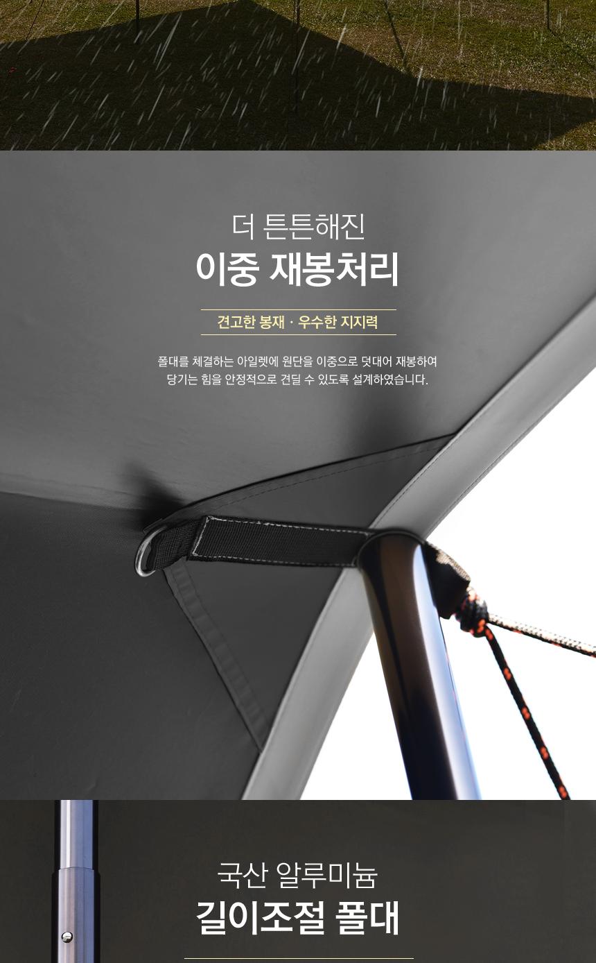 카즈미 렉타타프 캠핑 차광막 텐트 그늘막 타프 L 천막타프 캠핑그늘막 다용도상그늘막 방수타프 캠핑용품 우천타프