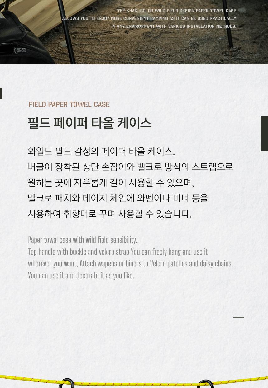 카즈미 키친타올 케이스 페이퍼타올 휴지걸이 카키 다용도수납함 키친타올수납 캠핑휴지케이스 캠핑정리대 캠핑용품 휴지거치대