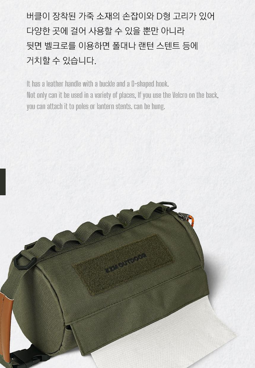 카즈미 키친타올 케이스 페이퍼타올 휴지걸이 카키 다용도수납함 키친타올수납 캠핑휴지케이스 캠핑정리대 캠핑용품 휴지거치대