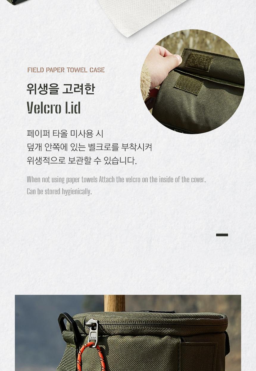 카즈미 키친타올 케이스 페이퍼타올 휴지걸이 카키 다용도수납함 키친타올수납 캠핑휴지케이스 캠핑정리대 캠핑용품 휴지거치대