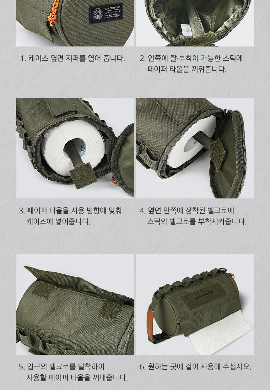 카즈미 키친타올 케이스 페이퍼타올 휴지걸이 카키 다용도수납함 키친타올수납 캠핑휴지케이스 캠핑정리대 캠핑용품 휴지거치대