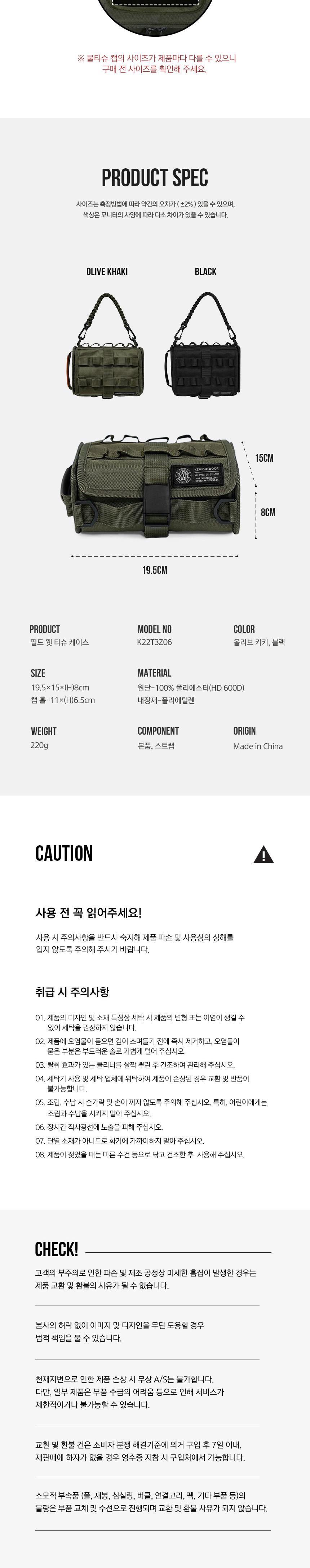 카즈미 물티슈 케이스 캠핑용품 수납 가방 캠핑가방 캠핑케이스 휴지케이스 캠핑용품 캠핑수납케이스 다용도수납가방