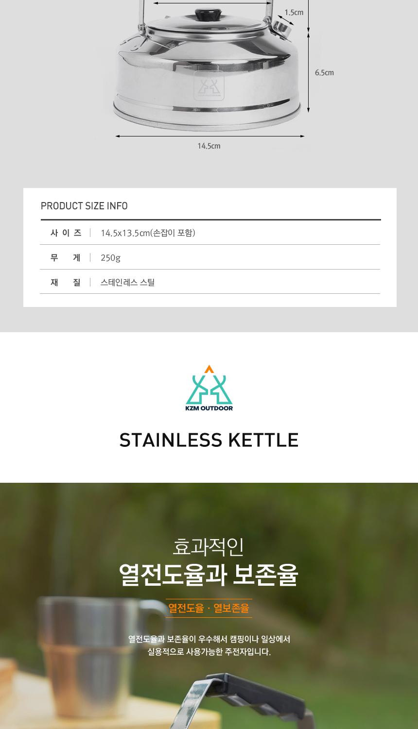 카즈미 스텐 주전자 캠핑 캐틀 야외 0.8L 커피포트 티포트 캠핑용품 캠핑코펠 캠핑주전자 휴대용주전자