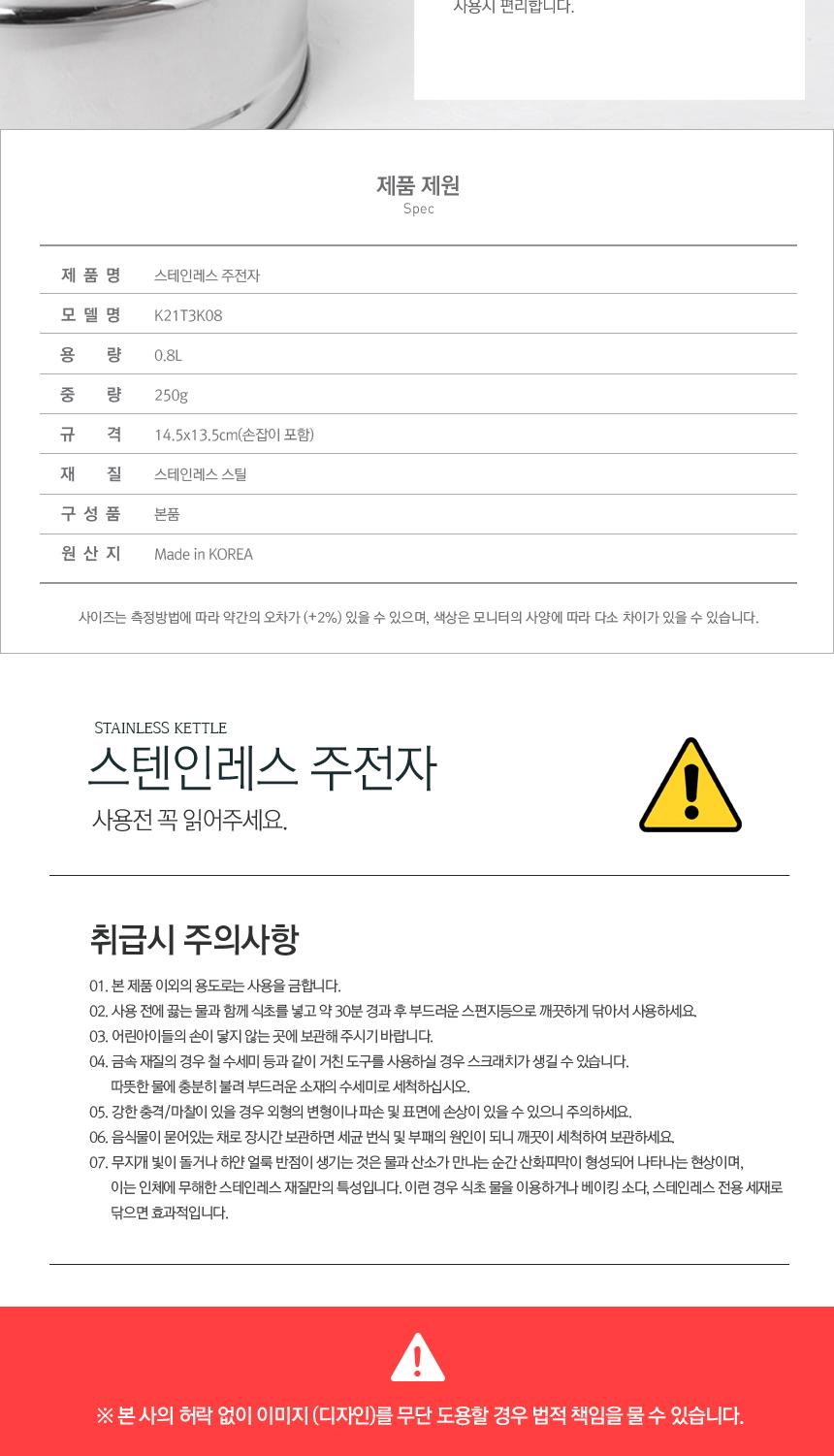 카즈미 스텐 주전자 캠핑 캐틀 야외 0.8L 커피포트 티포트 캠핑용품 캠핑코펠 캠핑주전자 휴대용주전자