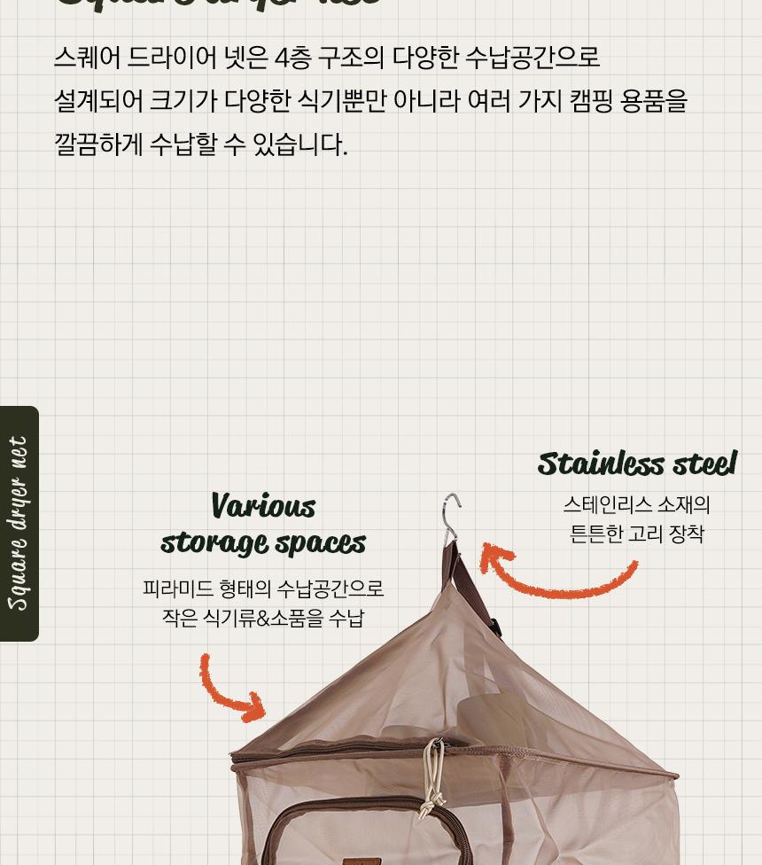 카즈미 캠핑 식기건조대 그릇 식기 설거지망 100cm 캠핑용품 캠핑수납 캠핑설거지통 식기건조대 설거지통 다용도수납
